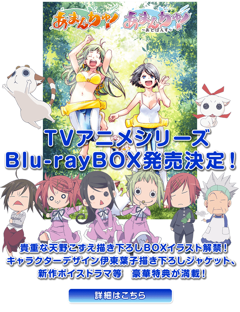TVアニメシリーズ Blu-rayBOX発売決定！
